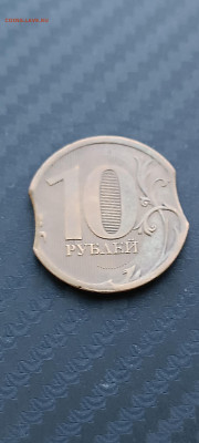 10 рублей 2015г двойной выкус. - IMG_20240704_183933