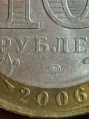 10 рублей Приморский край - разновидности - прим2а