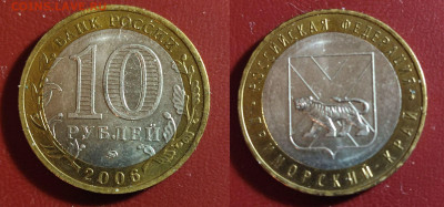 10 рублей Приморский край - разновидности - прим3