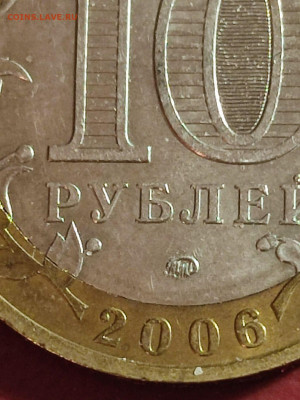 10 рублей Приморский край - разновидности - прим3а