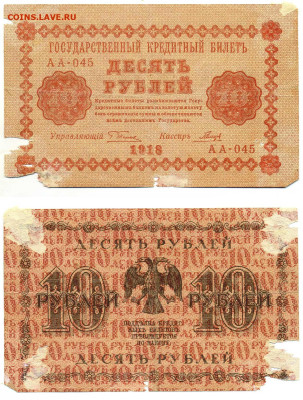 Шесть бон 1898-1918 гг до 08.07.2024  22:00 - 10p1918