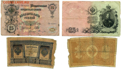 Шесть бон 1898-1918 гг до 08.07.2024  22:00 - 1+25