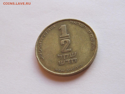 2 нового шекеля 1985 Израиль 06.07 22:15 - IMG_8908.JPG