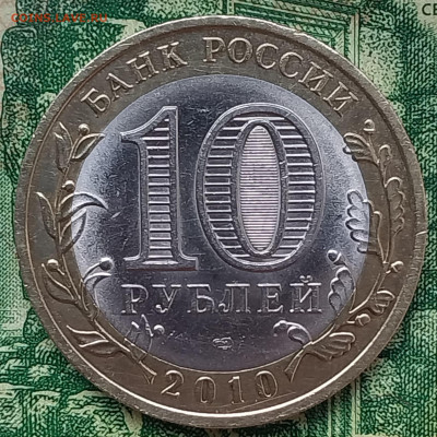 10р.2010г.СПМД.(Ненецкий Автономный Округ).до 08-07-24г - 20240623_062940