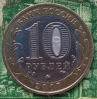 10р.2007г.ММД (Великий Устюг). до 08-07-24г - 20240623_063051