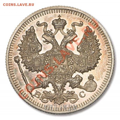 20 коп 1914 г. ВС UNC - p_4a1d97f401b6f
