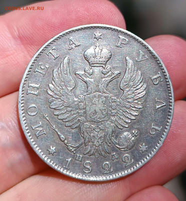 Рубли 1818 ПС, 1820 ПД , 1822 ПД помощь в определении разнов - IMG_20240704_122032_copy_2709x2917