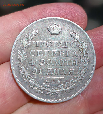 Рубли 1818 ПС, 1820 ПД , 1822 ПД помощь в определении разнов - IMG_20240704_122101_copy_2844x3134
