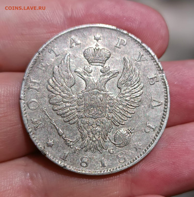 Рубли 1818 ПС, 1820 ПД , 1822 ПД помощь в определении разнов - IMG_20240704_121953_copy_2812x2845