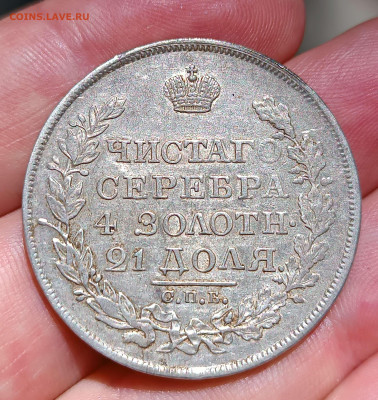 Рубли 1818 ПС, 1820 ПД , 1822 ПД помощь в определении разнов - IMG_20240704_121715_copy_2576x2726