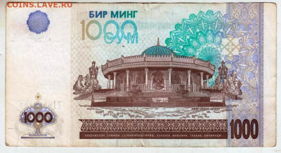 УЗБЕКИСТАН 1000 сум 2001 г. до 11.07.24 г. в 23.00 - 039