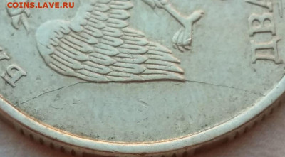 2 рубля 1998 года полный раскол ступенька до 09.07.2024г - 299