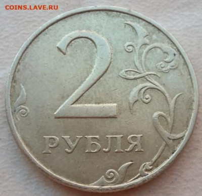 2 рубля 1998 года полный раскол ступенька до 09.07.2024г - 301