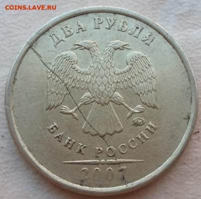2 рубля 2007 года жирный полный раскол до 09.07.2024 года. - 302