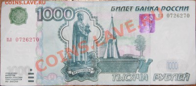 1000р РАДАР до 25.01.2012 - IMG_0072.JPG