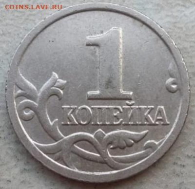 1 копейка 2004 года М шт.Б двойные поводья до 09.07.2024г - 248