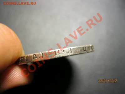 1 Рубль 1924г. До 25.01.12. В 22.30. По Москве. - IMG_0540 (640x480)