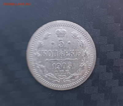 5 коппеек 1848-1910 гг и 15 коп Осака - IMG_20240705_185514