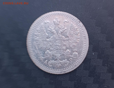 5 коппеек 1848-1910 гг и 15 коп Осака - IMG_20240705_185709