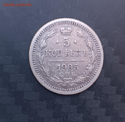 5 коппеек 1848-1910 гг и 15 коп Осака - IMG_20240705_185743