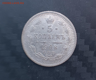 5 коппеек 1848-1910 гг и 15 коп Осака - IMG_20240705_185828