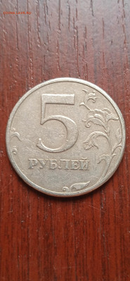 5 руб 1997 спмд 2.3 (малая точка) ? - IMG_20240705_194118