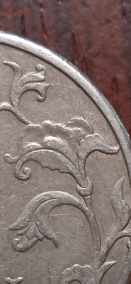 5 руб 1997 спмд 2.3 (малая точка) ? - IMG_20240705_192242