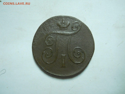 1 копейка 1801ем.2 штуки.до 08.07.2024 в 22-00 по мск. - DSCN8595.JPG