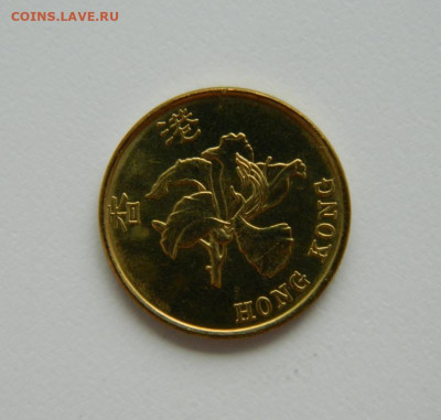 Гонконг 10 центов 1997 г. (Юбилейная) Корабль до 11.07.24 - DSCN9007.JPG