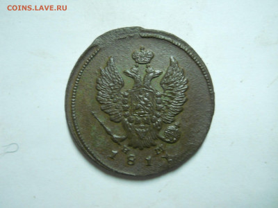 2 копейки 1810ем.нм.1811ем.нм.до 08.07.2024 в 22-00 по мск. - DSCN8592.JPG