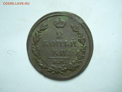 2 копейки 1810ем.нм.1811ем.нм.до 08.07.2024 в 22-00 по мск. - DSCN8590.JPG