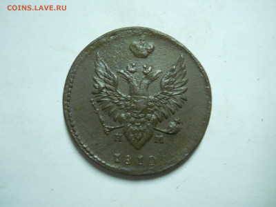 2 копейки 1810ем.нм.1811ем.нм.до 08.07.2024 в 22-00 по мск. - DSCN8586.JPG