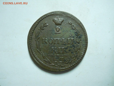 2 копейки 1810ем.нм.1811ем.нм.до 08.07.2024 в 22-00 по мск. - DSCN8584.JPG