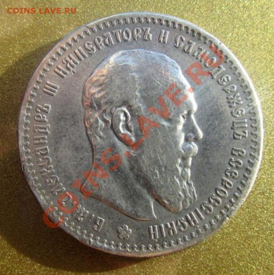 Рубль 1891 г. - 2004722725