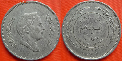 Иордания, 25 филсов 1983 г. – до 22:00, 11.07.24 - Иордания-25 филсов-1983
