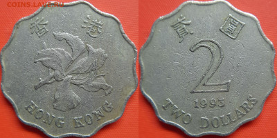 Гонконг, 2 доллара 1993 г. – до 22:00, 11.07.24 - Гонконг-2 доллара-1993