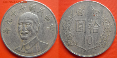 Тайвань, 10 долларов 1990 г. – до 22:00, 11.07.24 - Тайвань-10 долларов-1990