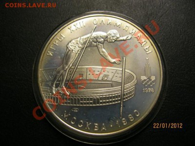 10 Рублей. Олимпиада 80х. До 25.01.12. В 22.30. Москва. - IMG_0556 (640x480)