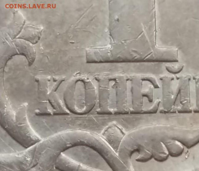 1 копейка 2003 года СП ОЧЕНЬ РЕДКИЙ шт.3.212Б до 09.07.24г. - IMG-20240705-WA0024~2