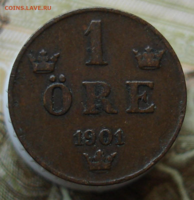 Швеция 1 эре 1901.  До 07.07 в 22-00 - 9.JPG