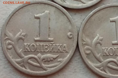 1 копейка 1998 года СП шт.2.11 (9 штук) до 09.07.2024г. - IMG-20240705-WA0002~2