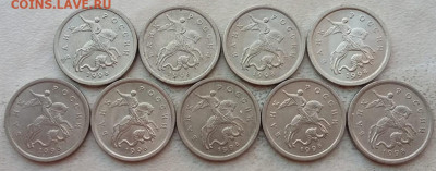 1 копейка 1998 года СП шт.2.11 (9 штук) до 09.07.2024г. - IMG-20240705-WA0001~2