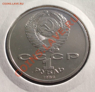 1986 - 1 р. Год мира "ШАЛАШ" (ок. 26.01.12 в 22-00) - 023