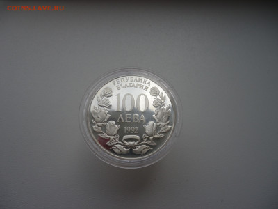 100 Лева 1992 года  Ag 925  Пруф  Республика Болгария - 1.JPG