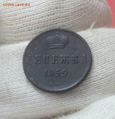 Денежка 1859 до 11.07.2024 22.00 МСК - 20240706_092031