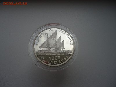 1000 Новых Заиров 1997 года Ag 925  Пруф - 5.JPG