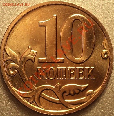 Монеты 2012 года (по делу) Открыть тему - модератору в ЛС - DSC04348.JPG