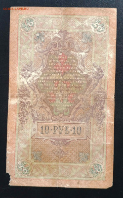 1 руб 1898, 3 руб 1905, 5 руб 1909, 10 руб 1909  до 12.07 - IMG_20240706_100830_652