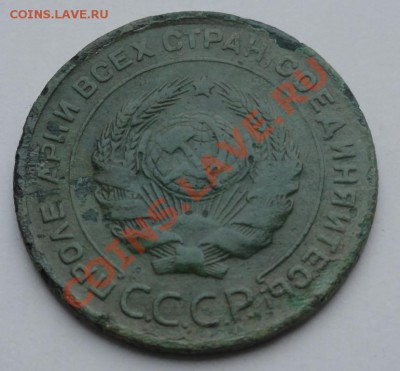 5 коп. 1930 г. до 25.01.12 г. в 21.00 мск - 5_2.30.JPG