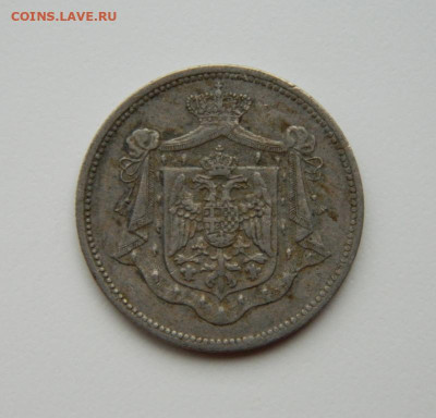 Югославия 25 пара 1920 г. до 11.07.24 - DSCN9048.JPG